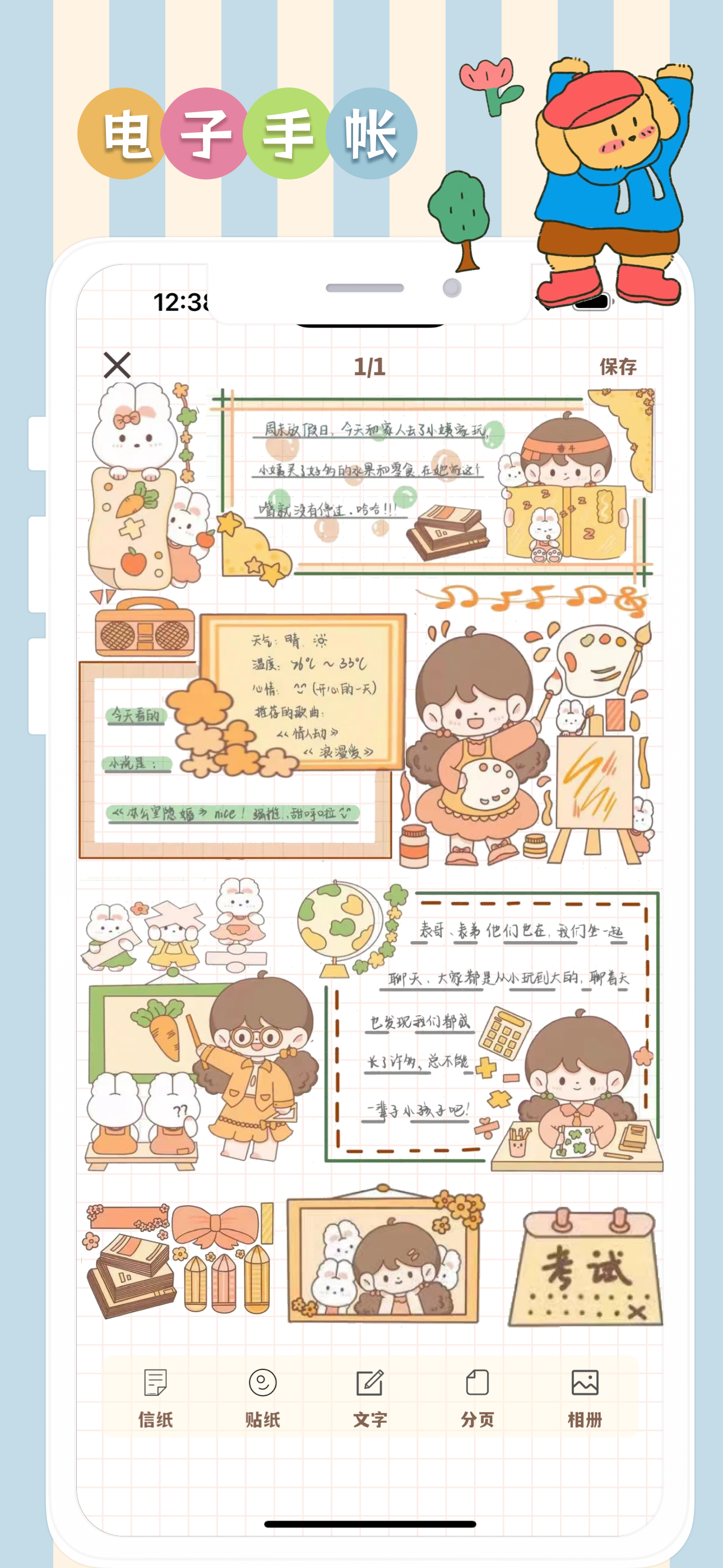 Cute Journal - private diary