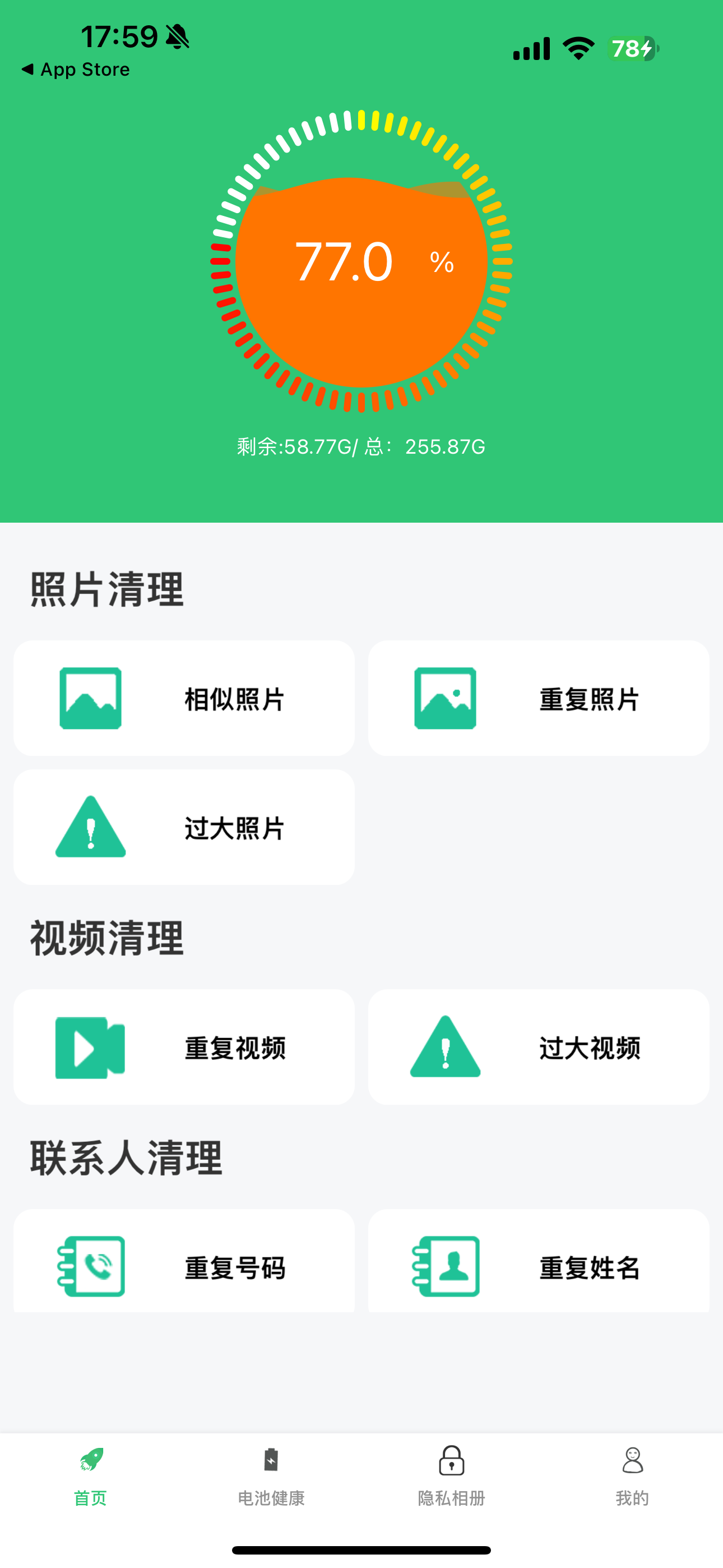 手机管家 - 画中画播放器 手机助手 智能优化 隐私相册投屏