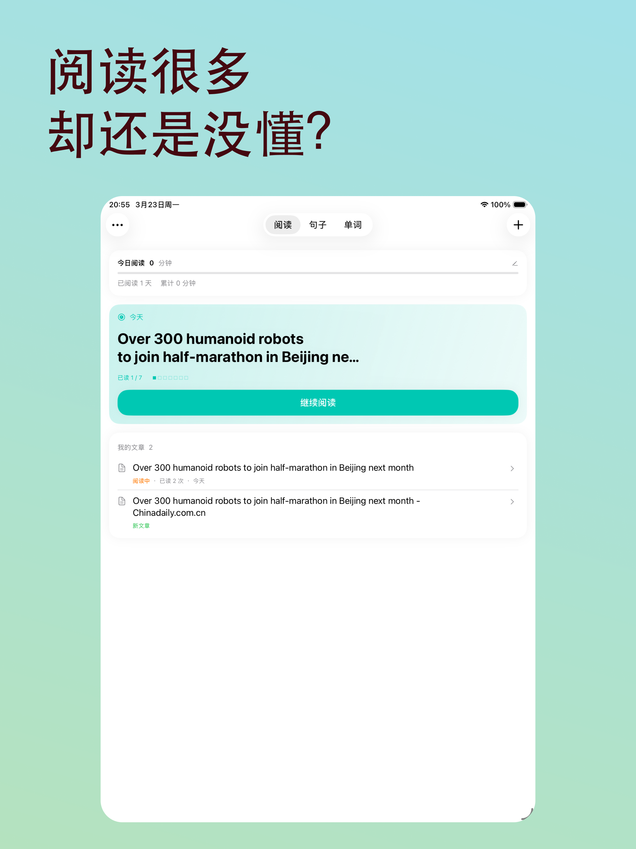 阅读猫-英语阅读四级六级考研高考中考