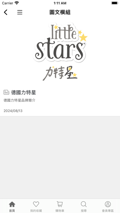 Screenshot #3 pour MORE 寵物商城