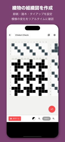 Weave Designer screenshot