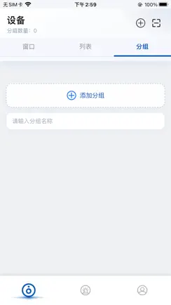 鸿鹄物联 iPhone image 3