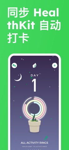 SEEDS - 习惯追踪器 screenshot
