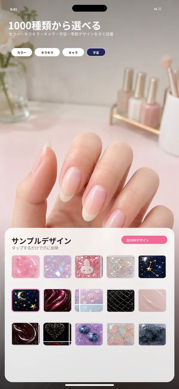 Screenshot #2 pour ネイル見本