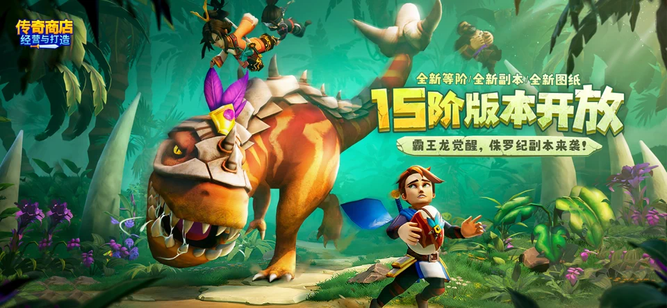 传奇商店：经营与打造 screenshot
