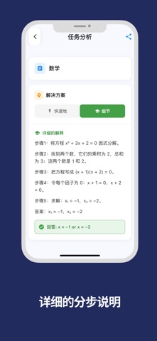 AInstein: AI Homework Helper screenshot