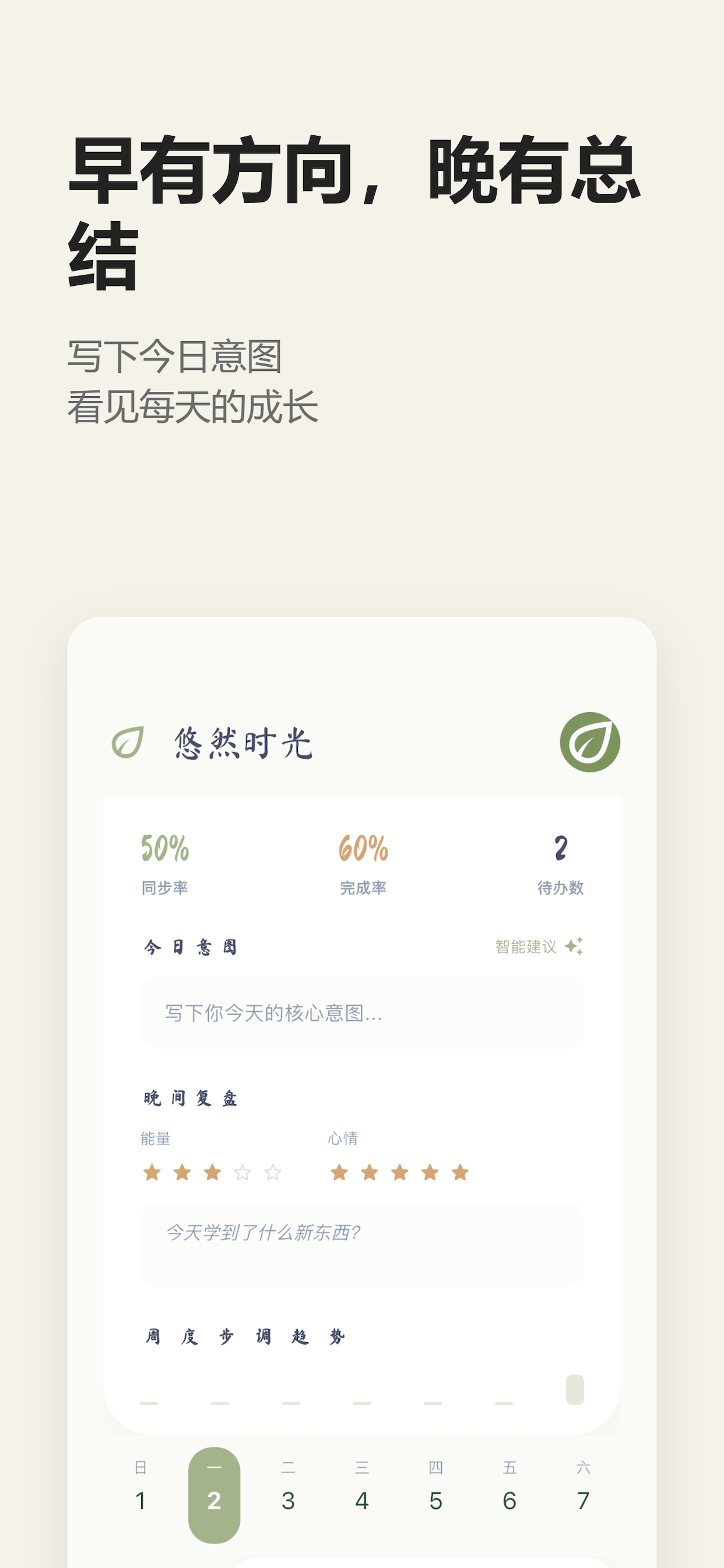 悠然时光 screenshot 4