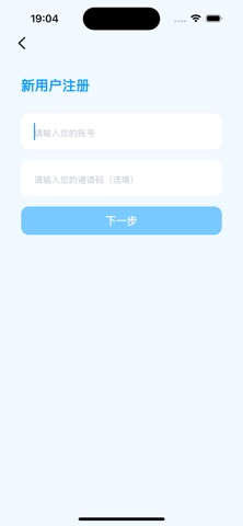 天聊通-安全的沟通工具 screenshot