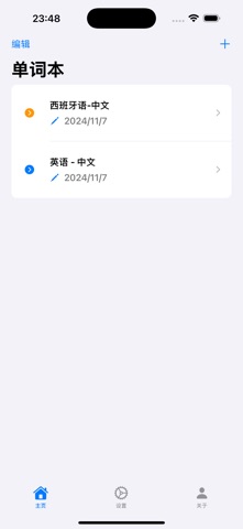 极简记忆 screenshot