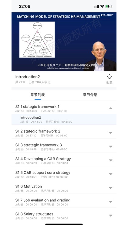 财才云教育 screenshot-3