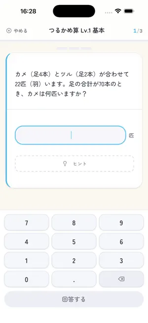 特殊算Lite screenshot 4