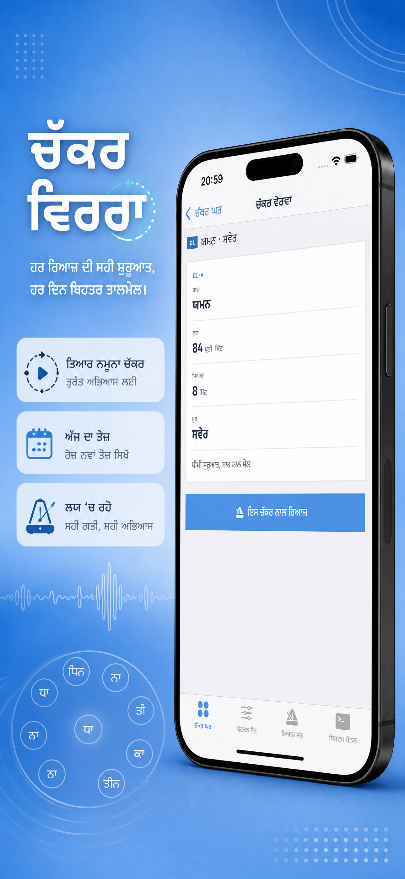 ON:FS Raag Circuit screenshot 6