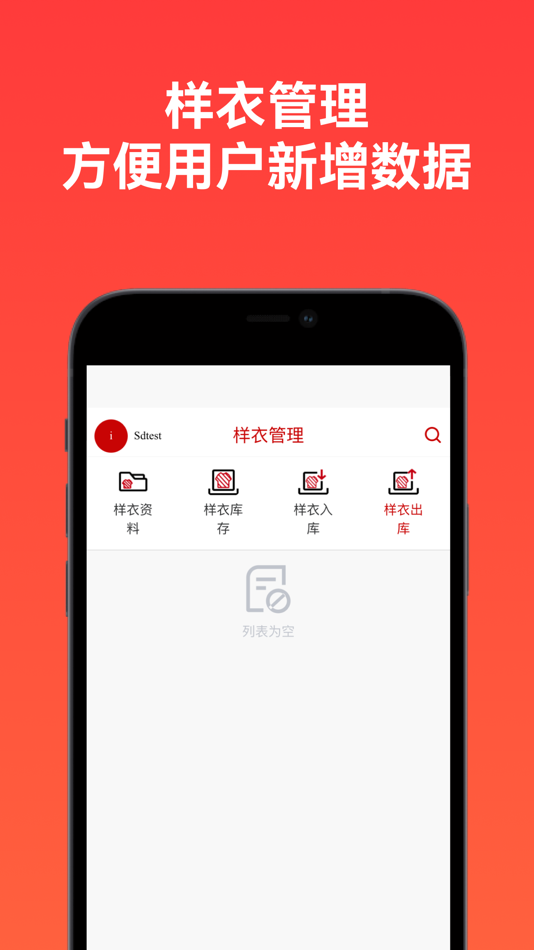#5. 粤染CRM (iOS) By: 广州行思网络科技有限公司