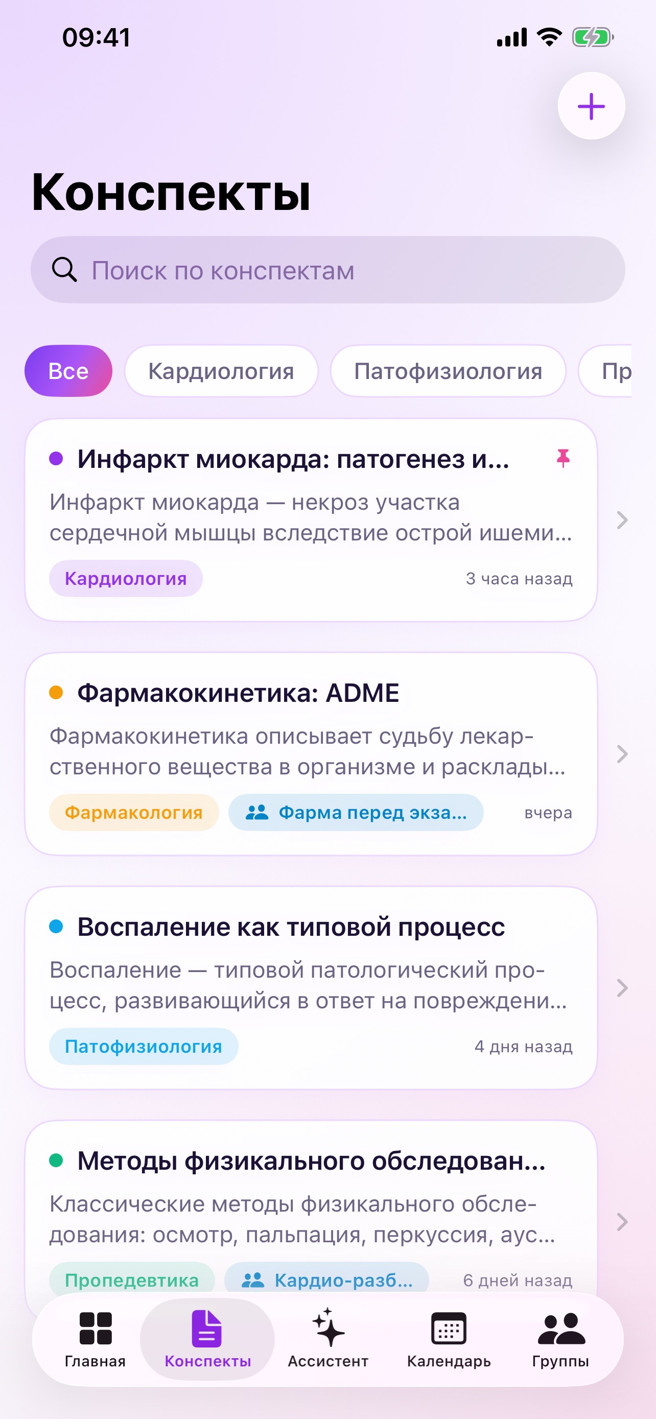 Screenshot 2 of Med Note