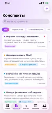 Med Note screenshot 2