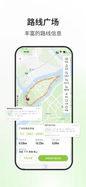 第一赛道 - 科学无伤跑向非凡 iPhone screenshot 5