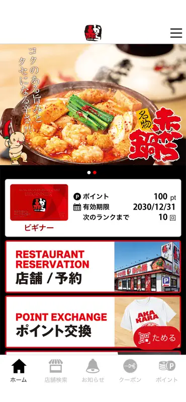 赤からアプリ screenshot 1 of 3