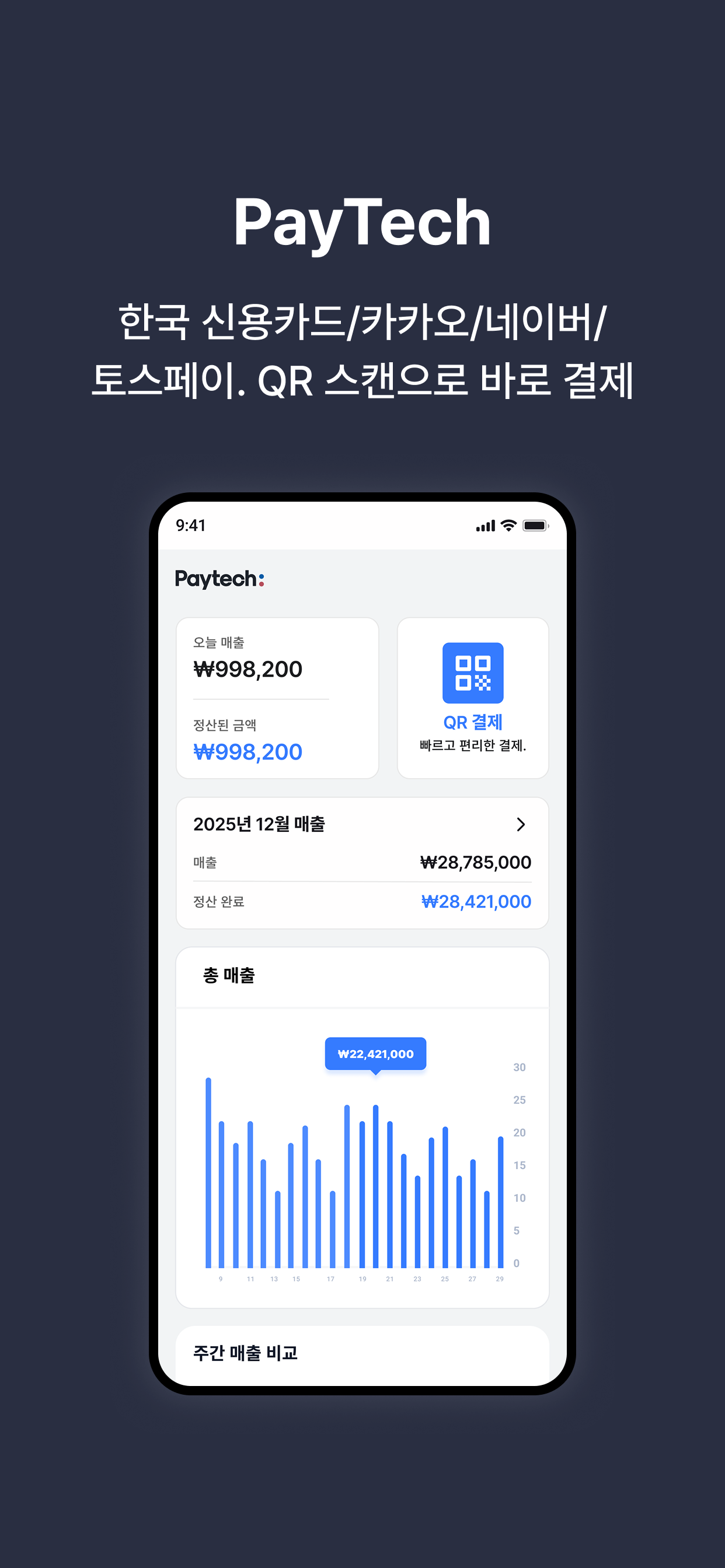 Paytech Vietnam screenshot 3