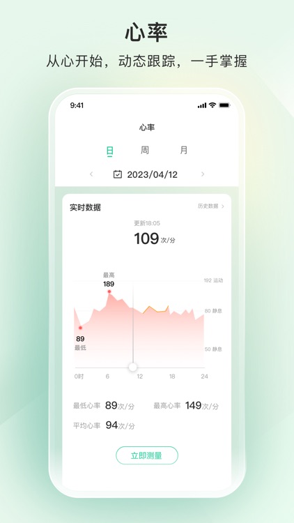 萤石健康 screenshot-4