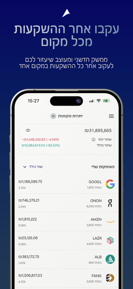 Psagot Trade screenshot 1