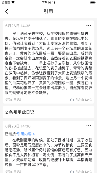 日记簿-备忘记录笔记、日记便签和清单待办 Screenshot