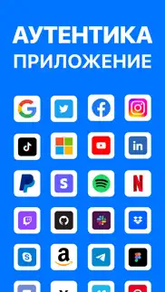 аутентификатор айфон картинки 2