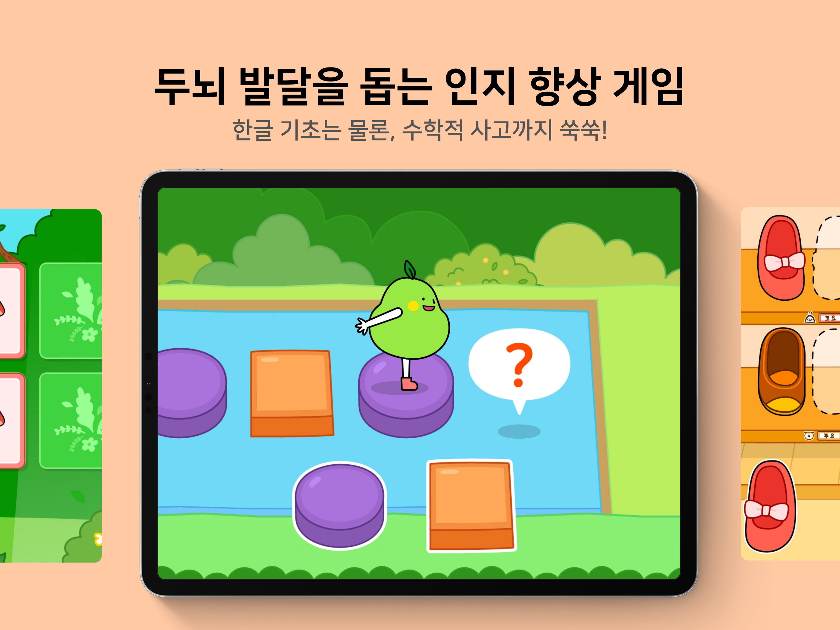 소중한글 동요: 노래로 시작하는 한글