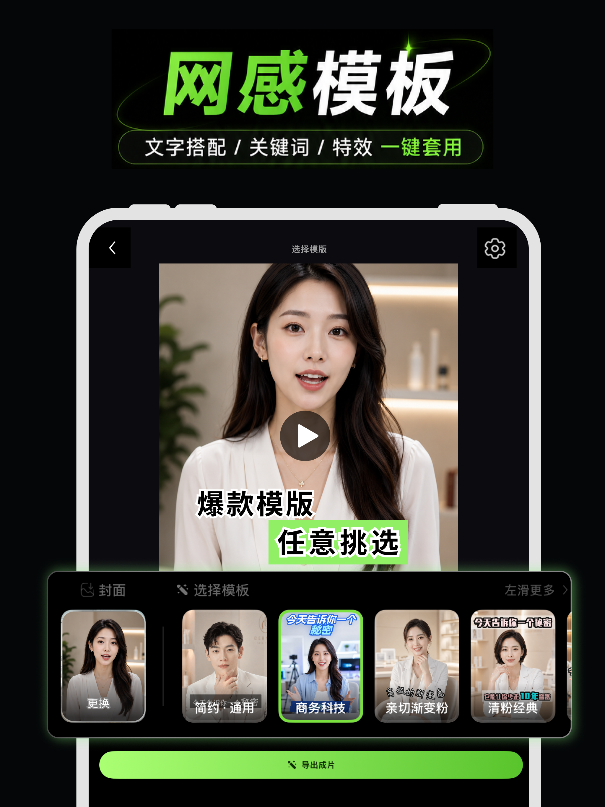 白泽 AI - 拆爆款&拍同款&一键剪