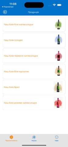 ІС Промисловість і Наука screenshot