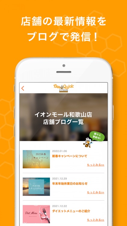 ビークイック公式アプリ screenshot-4