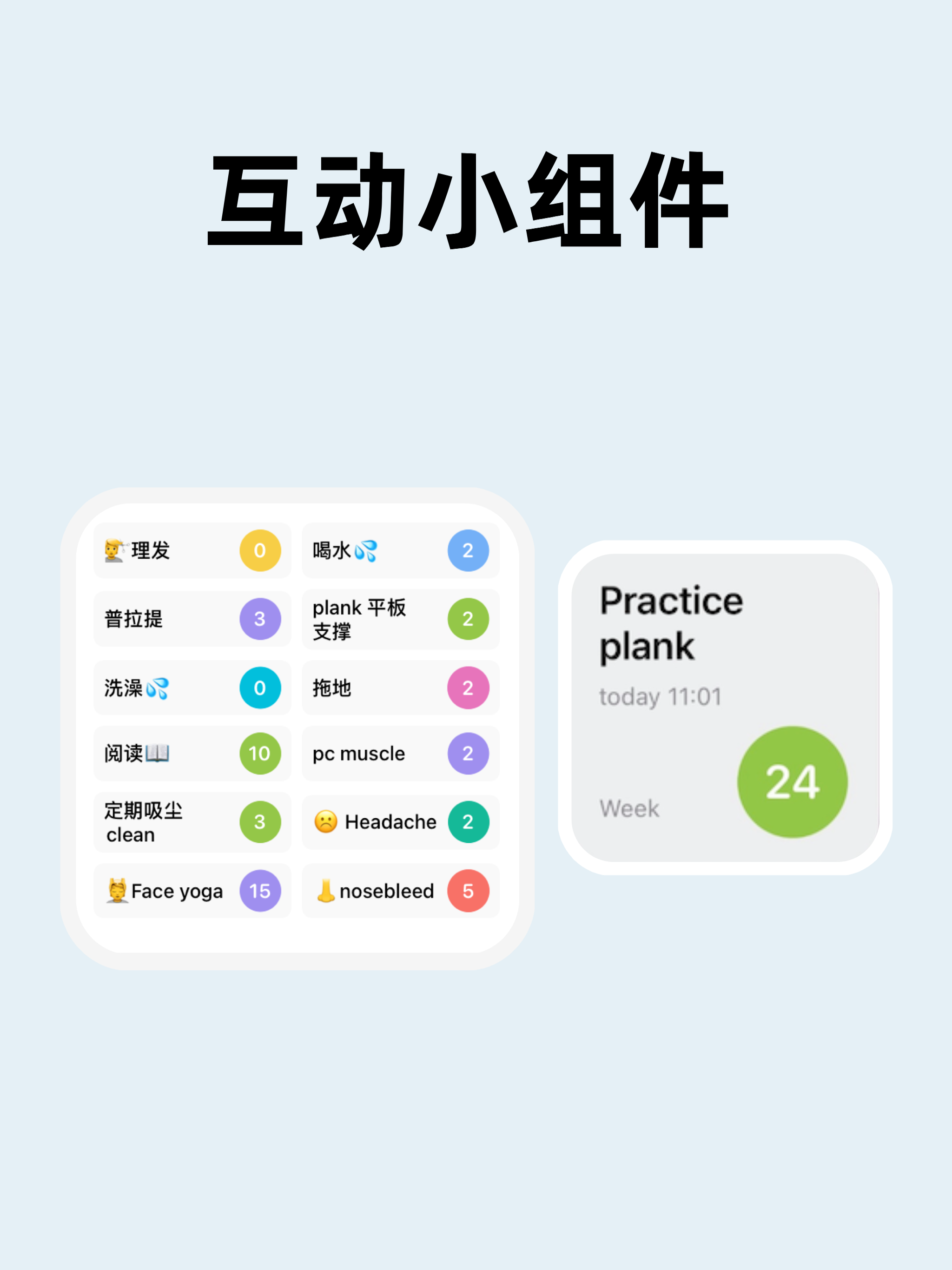 FastLog - 計數器、打卡、習慣追蹤