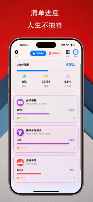 人生100 screenshot 1