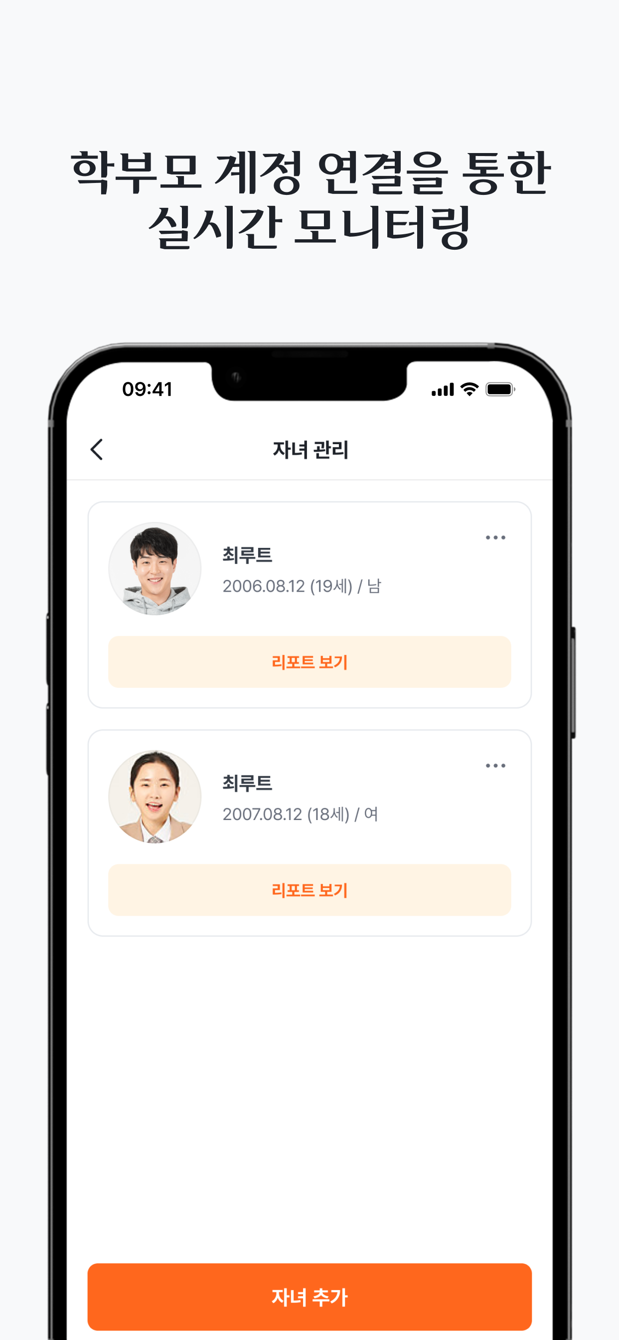 웨버스터디 루트