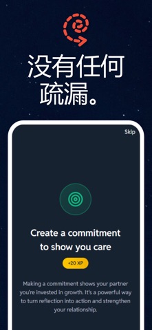 情侣关系AI应用 screenshot