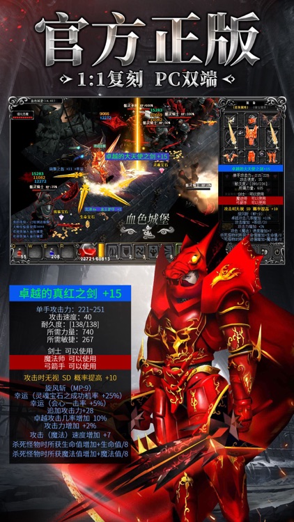 奇迹2025官方正版100%还原复古端游高爆版魔法大陆