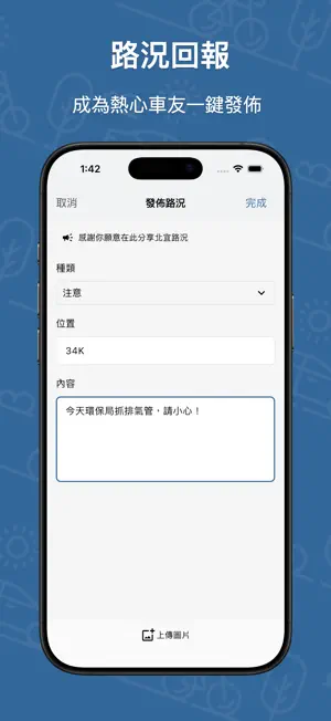 Beiyi 北宜 screenshot 3