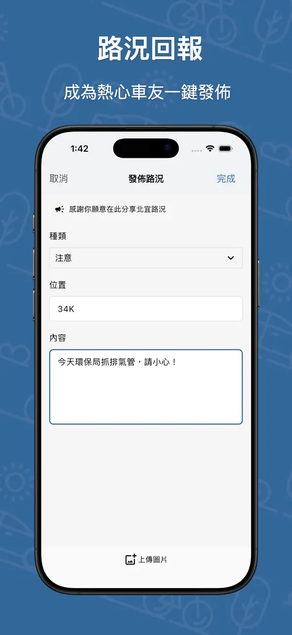 Screenshot #3 pour Beiyi 北宜
