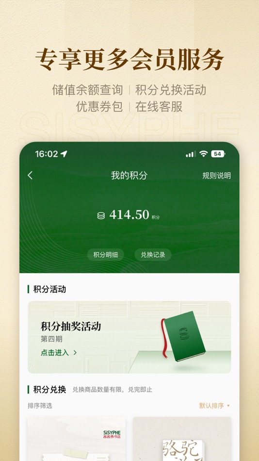 #10. 西西弗-西西弗书店官方APP (iOS) By: 重庆西西弗网络有限公司