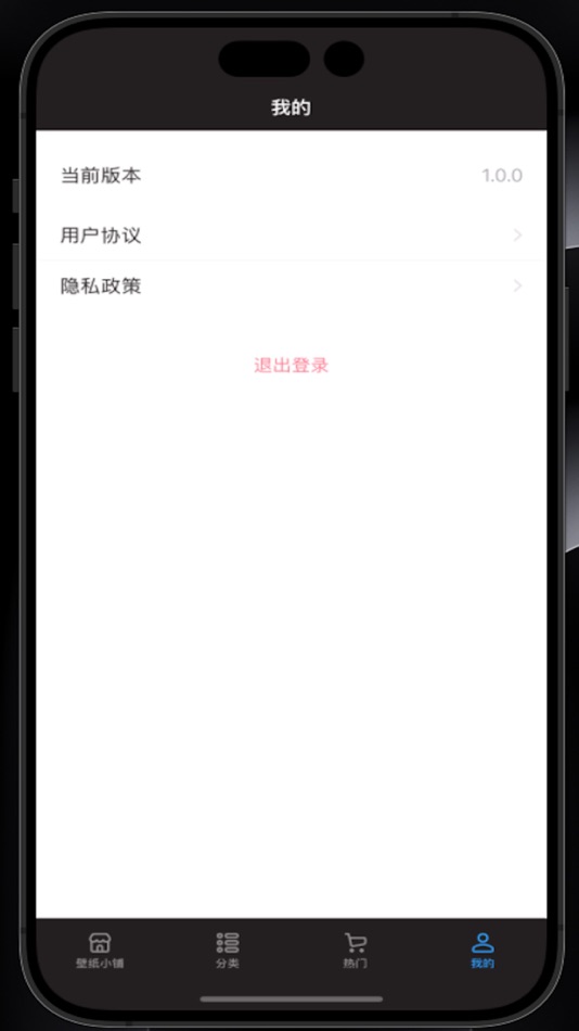 #5. 壁纸小铺 (iOS) By: 滋祥 傅