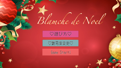 Blanche de Noel Screenshot