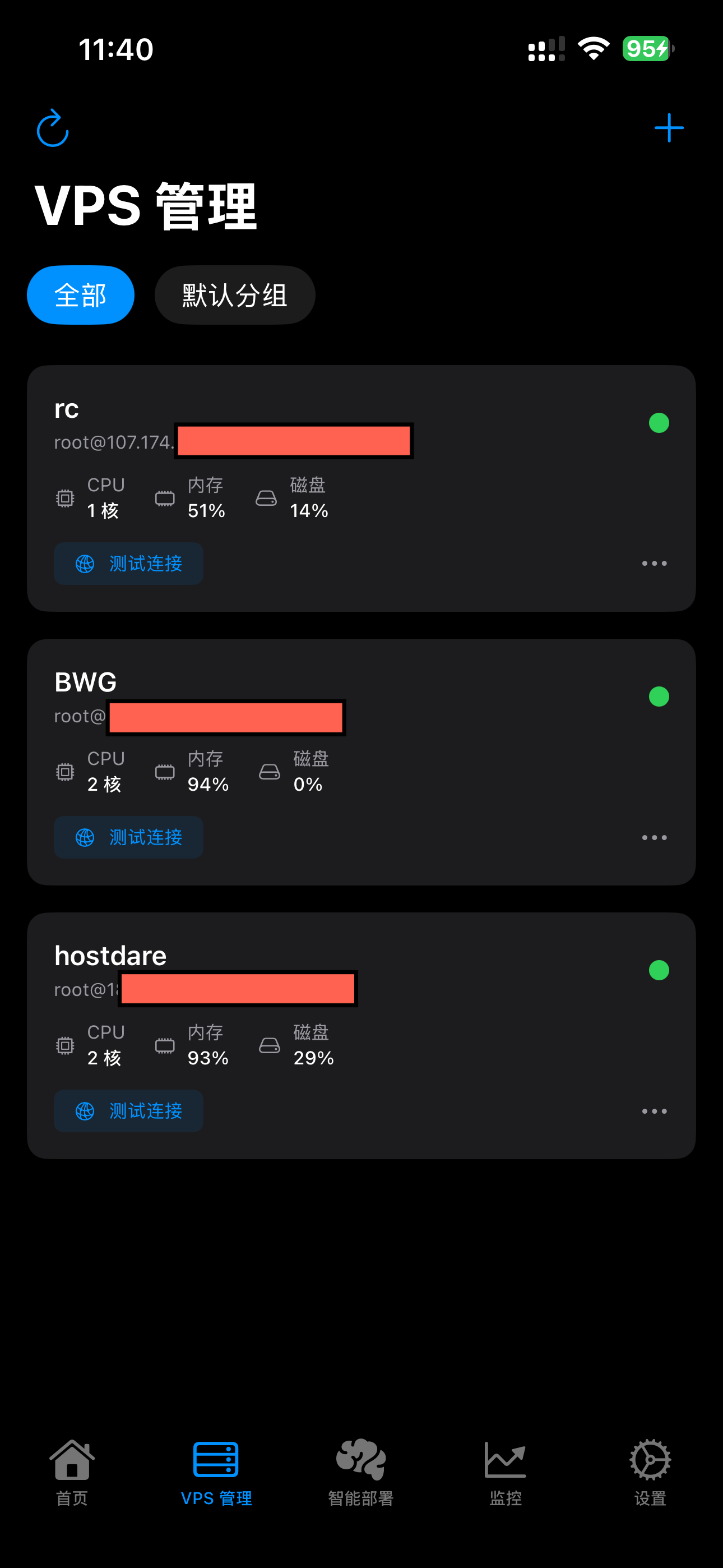 Smart VPS Manager - 智能VPS管理工具