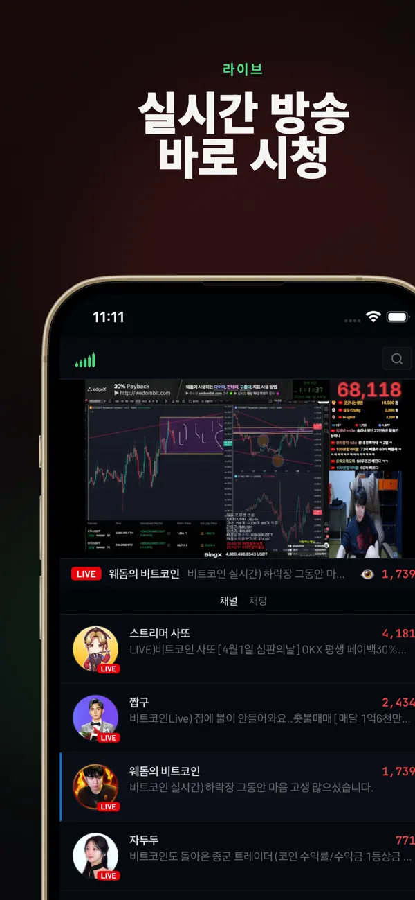 Screenshot #3 pour 가즈아