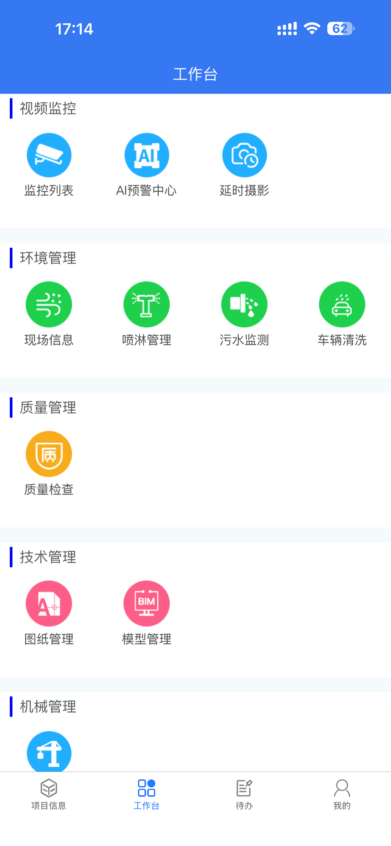 滦雄智慧建造 screenshot 2