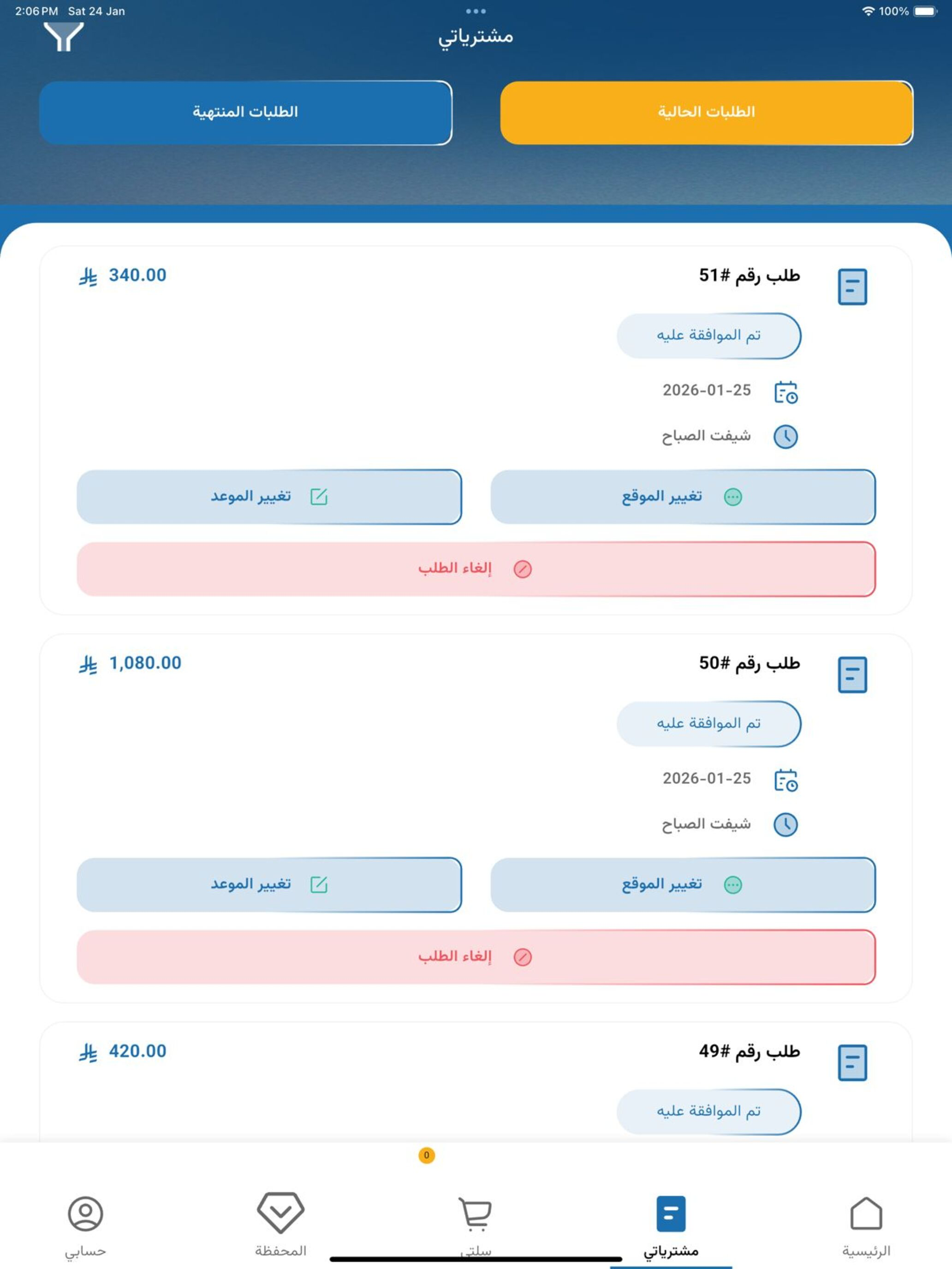 وريس للمياه