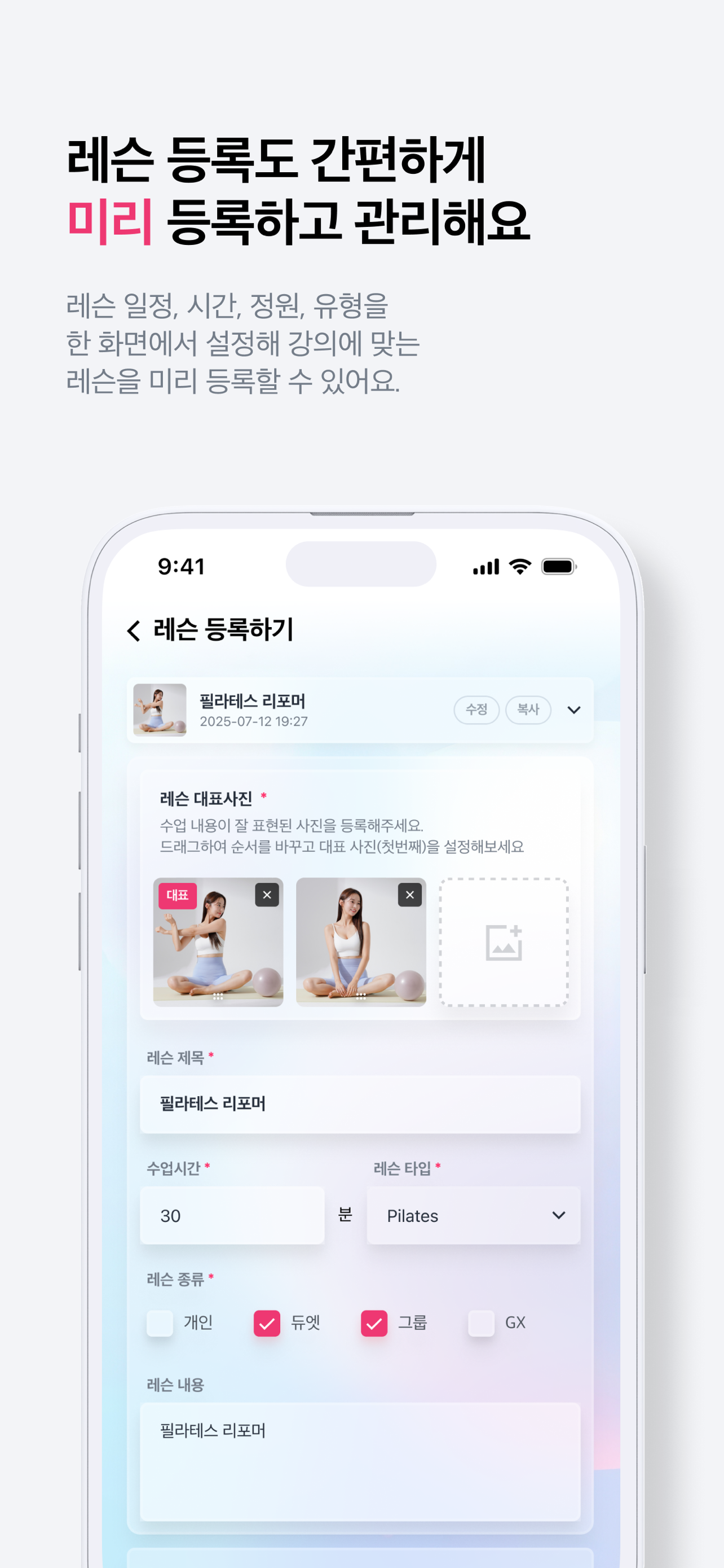 미리해 fit - 강사 screenshot 5