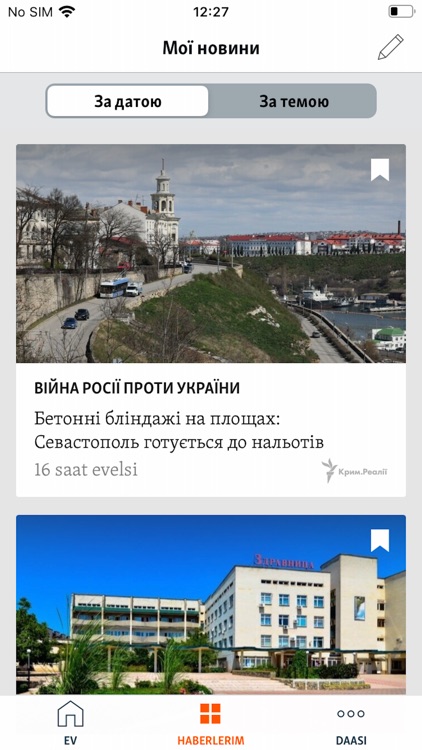 Крым.Реалии