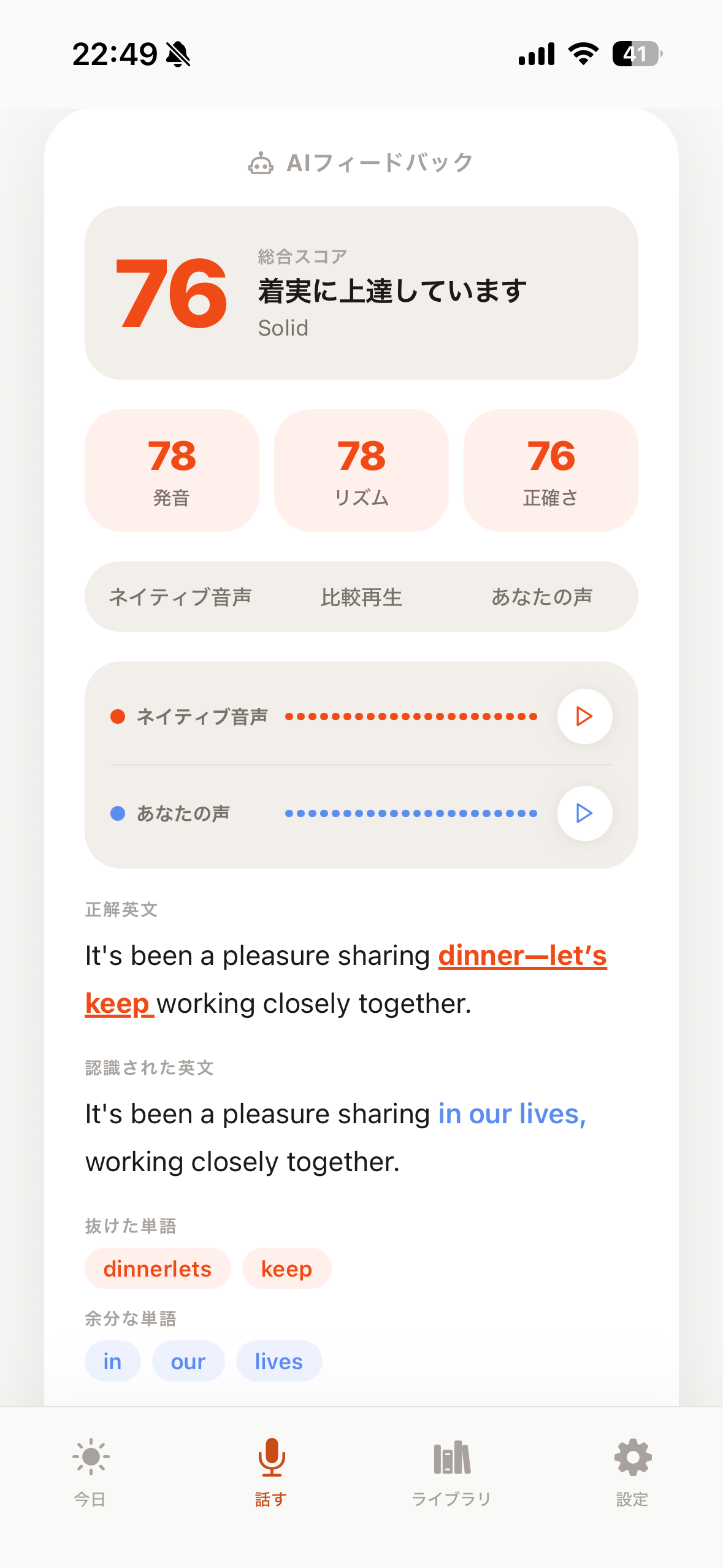 CHUZAI screenshot 5