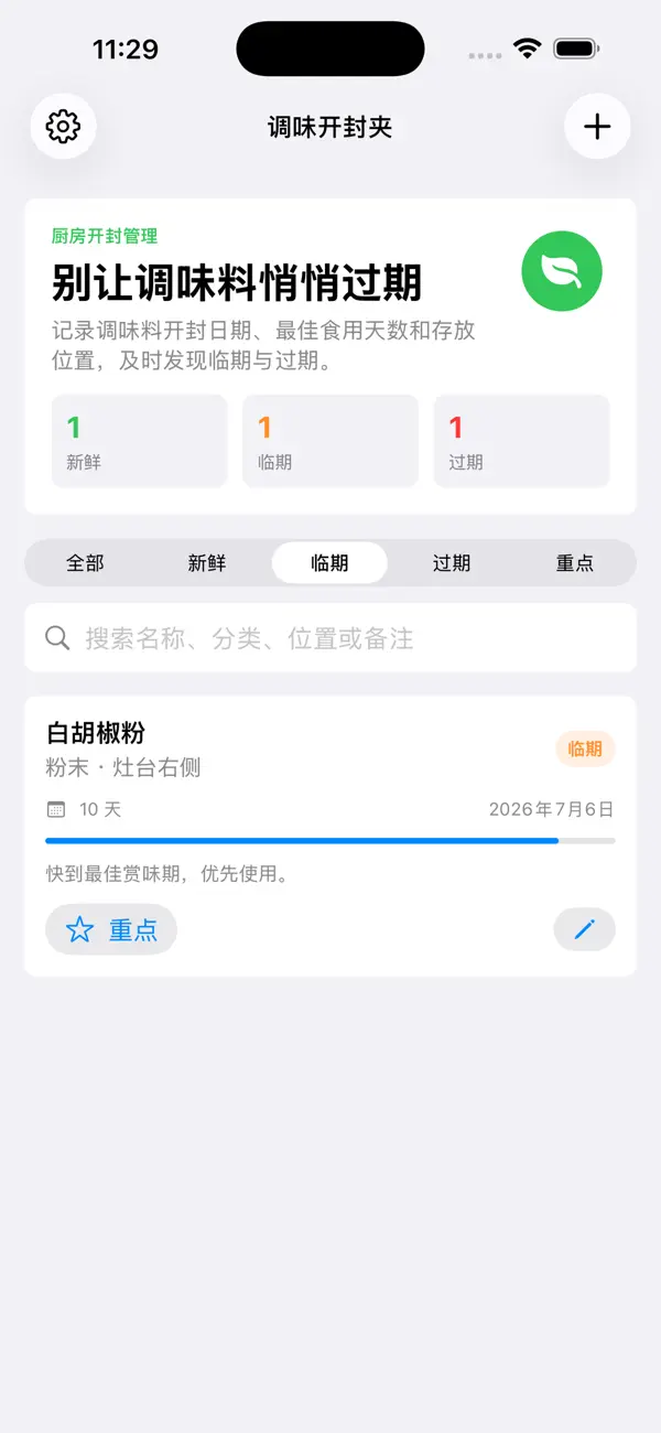 Screenshot #3 pour Pantry Spice Freshness Alt2026