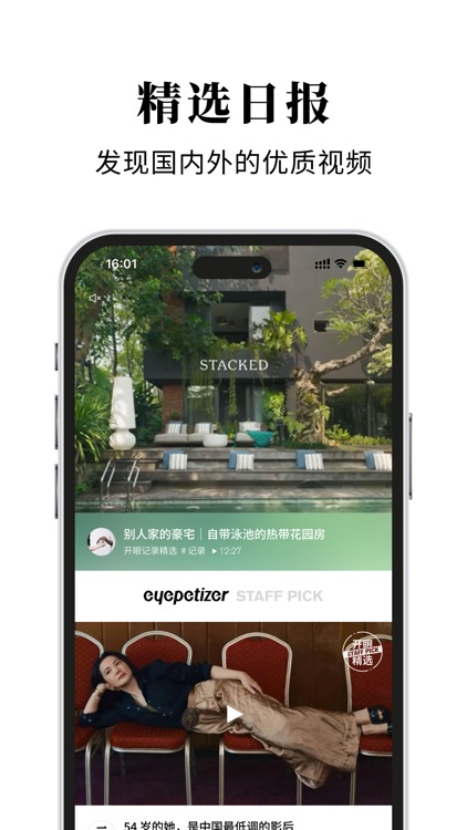 Eyepetizer - Best Short Videos screenshot-3
