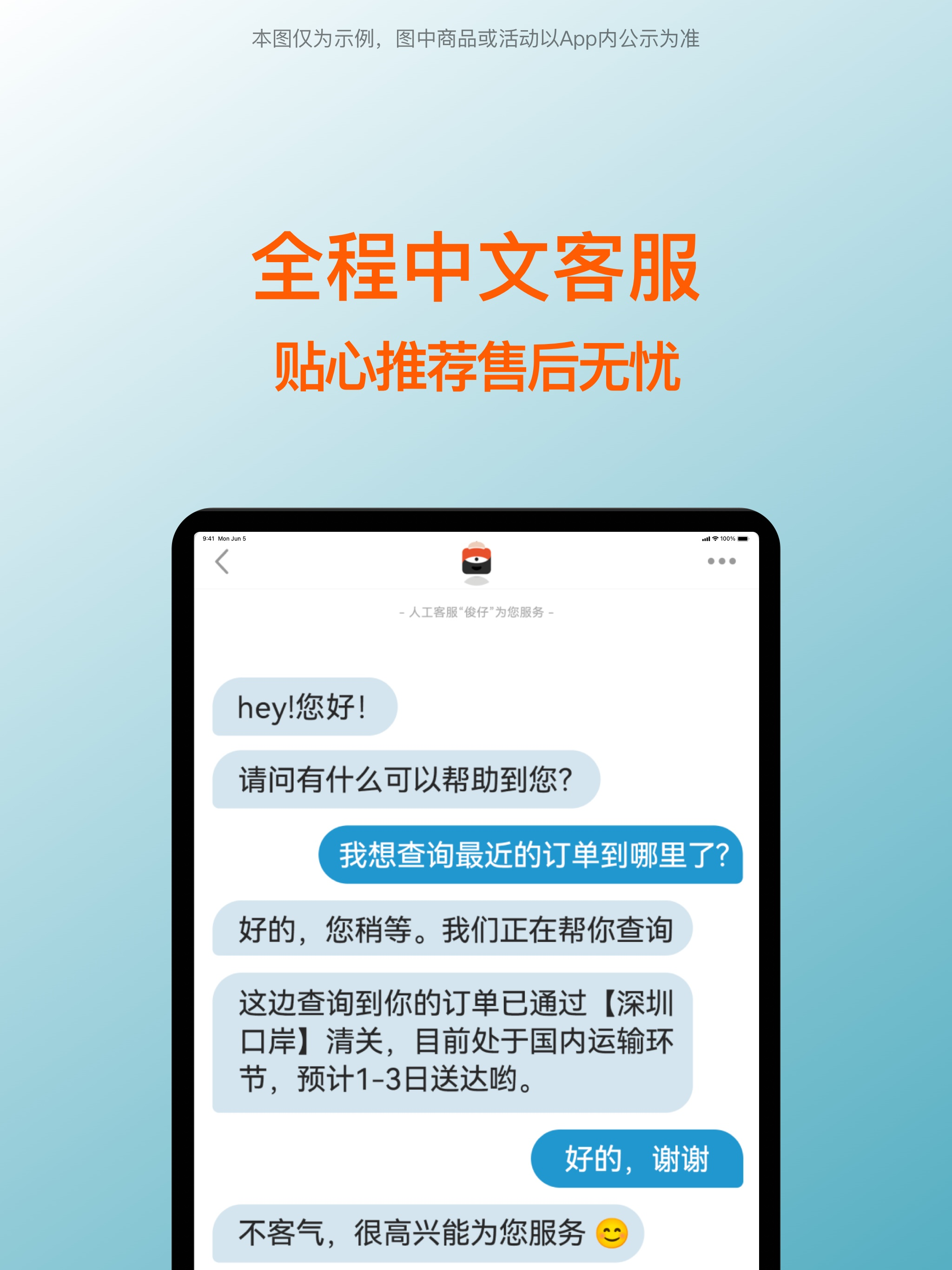 别样海外购 - 海淘专家一站式服务 screenshot 13